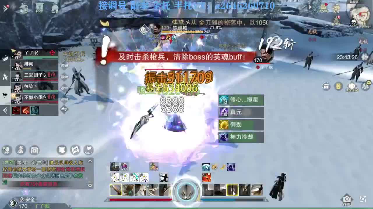 花好月圆 第2段