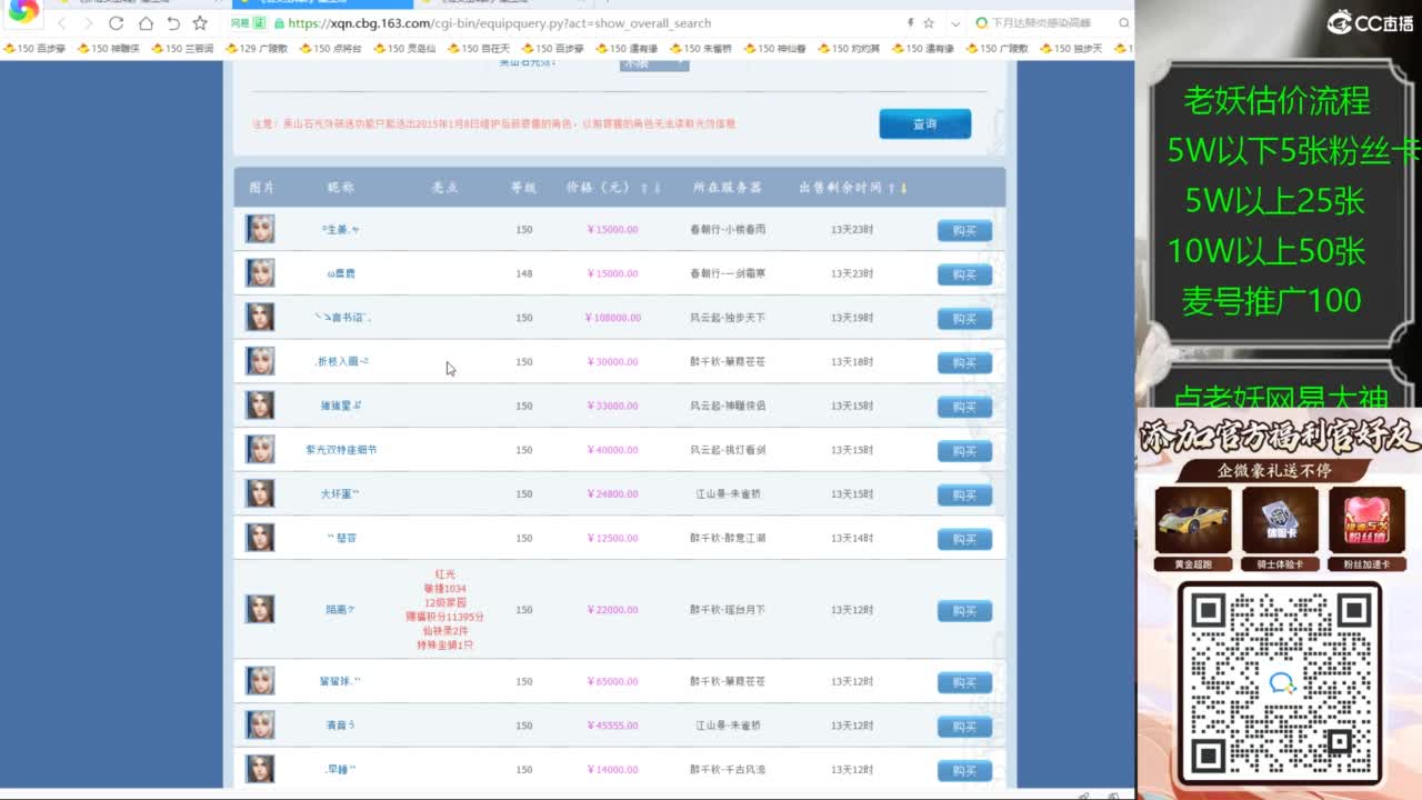 老妖帮找号接麦号推广 第2段