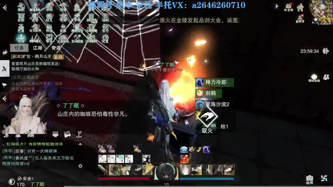 花好月圆 第3段