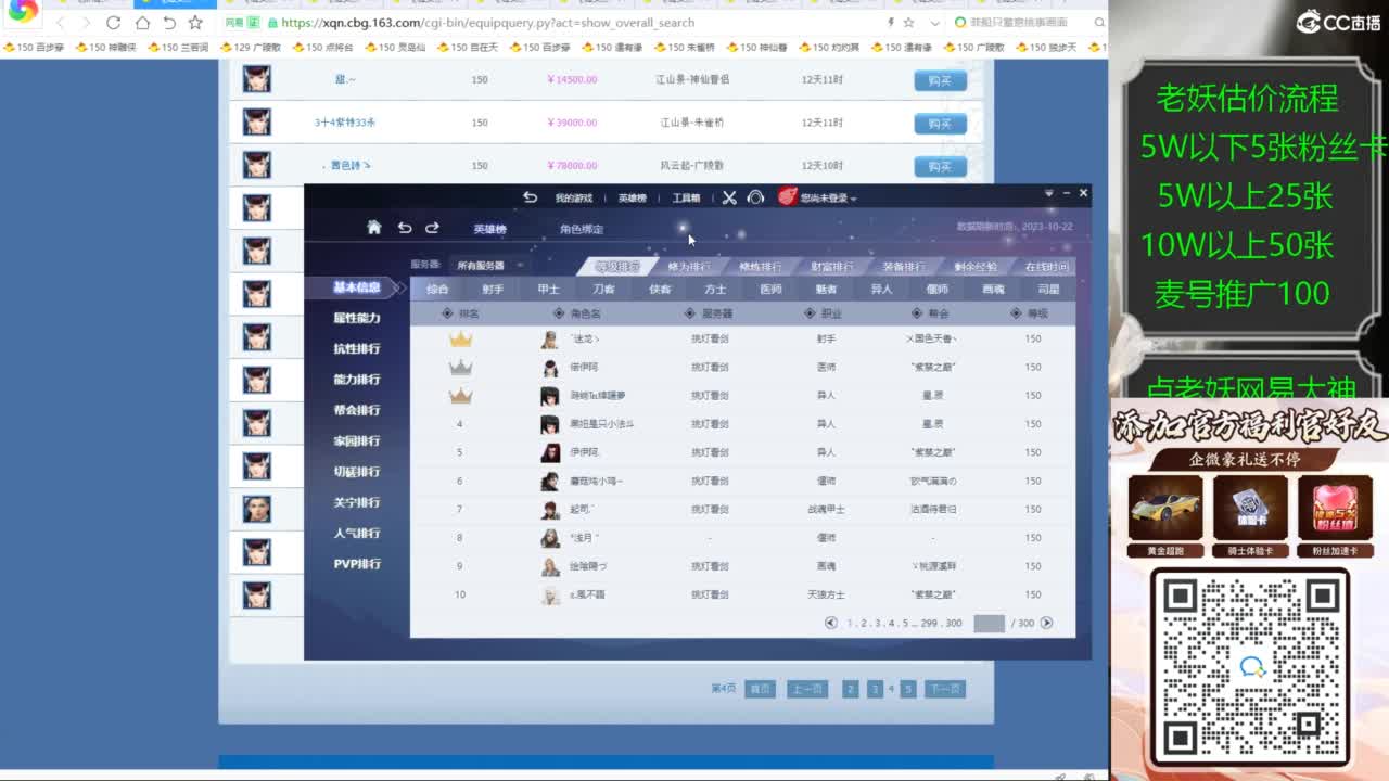 老妖帮找号接麦号推广 第3段