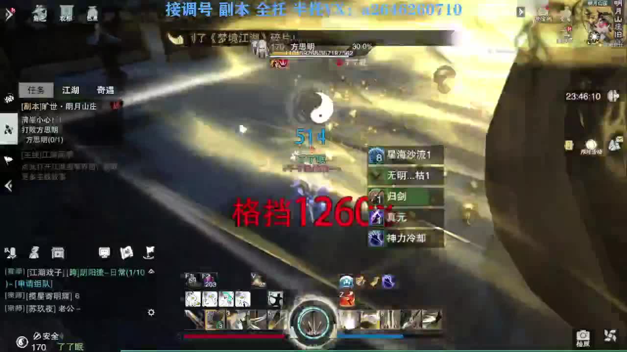 花好月圆 第4段