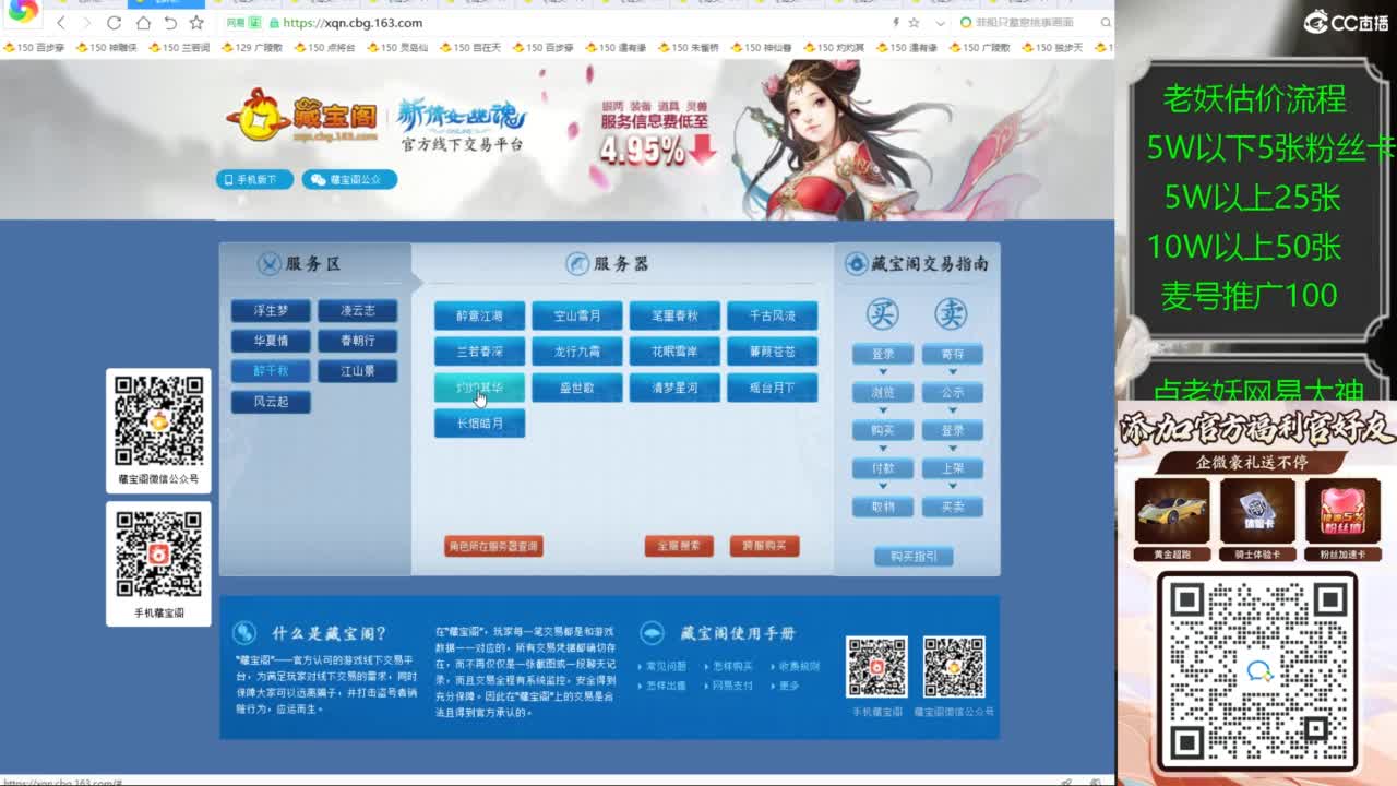 老妖帮找号接麦号推广 第4段