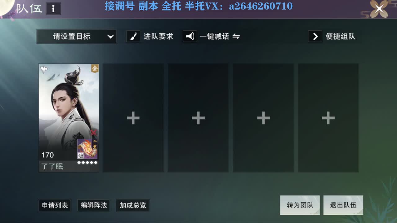 花好月圆 第5段