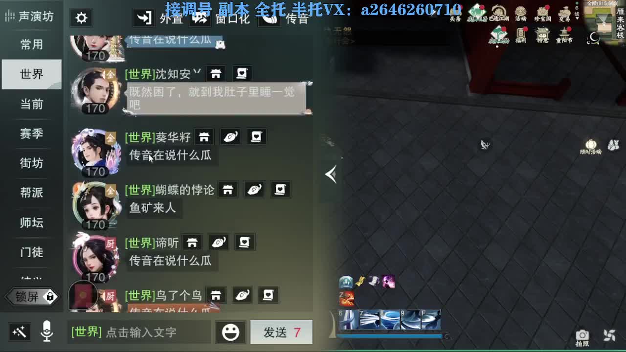 花好月圆 第7段