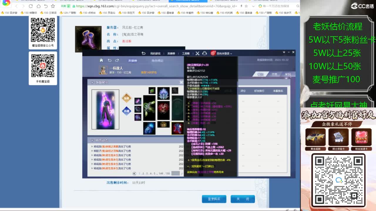 老妖帮找号接麦号推广 第7段