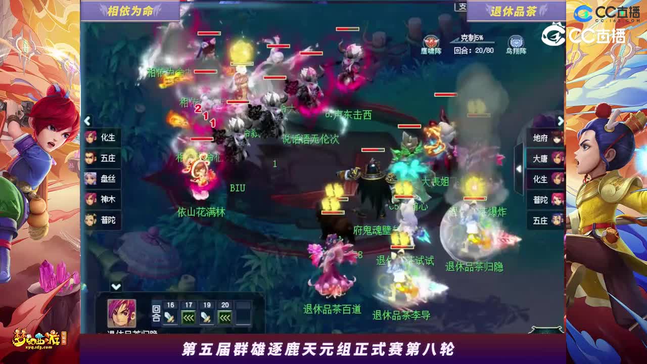 【2023群雄逐鹿】天元组第五届正式赛第八轮：退休品茶VS相依为命【CC情报站】