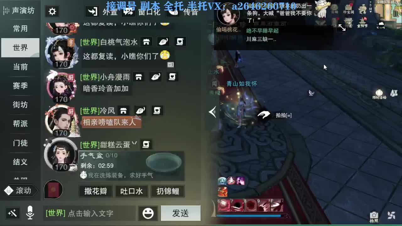 花好月圆 第8段