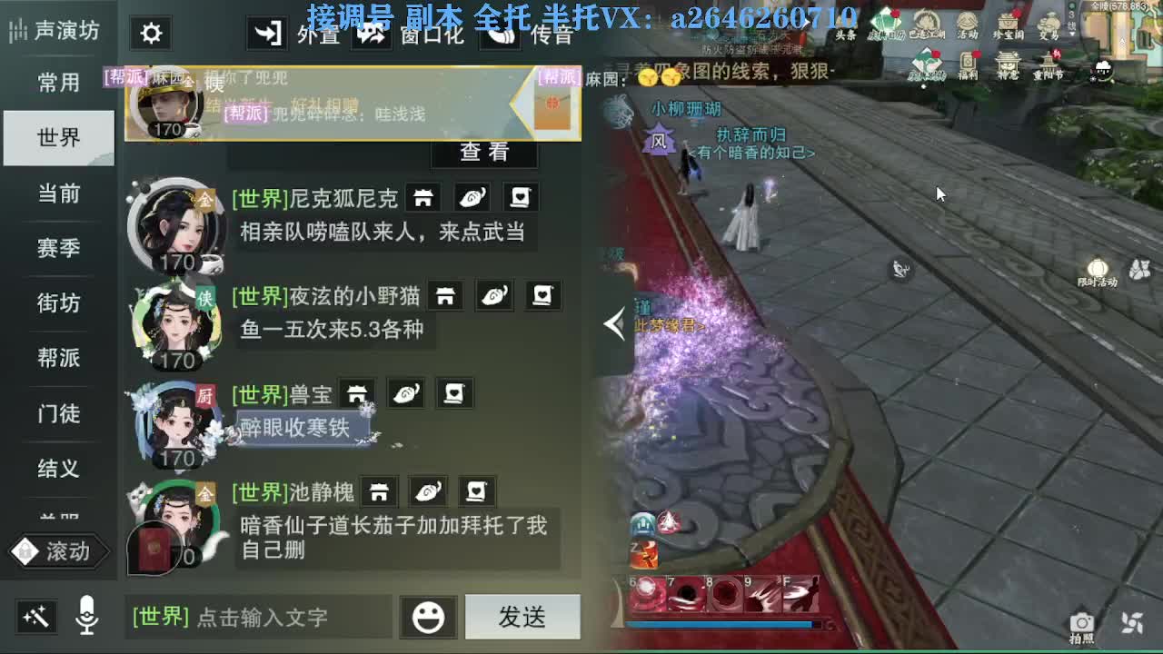 花好月圆 第9段