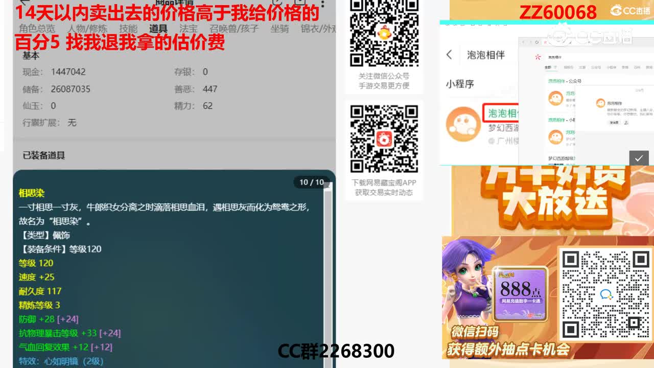 【主播点评】88966458