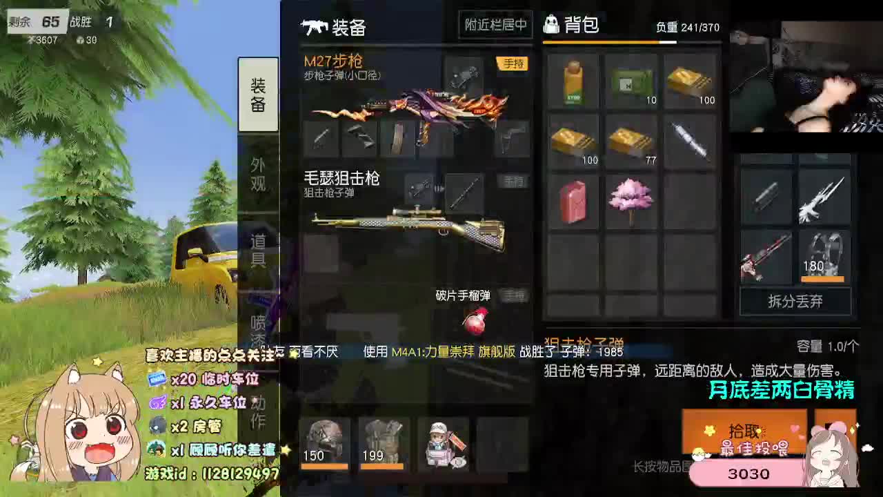 愿 第4段