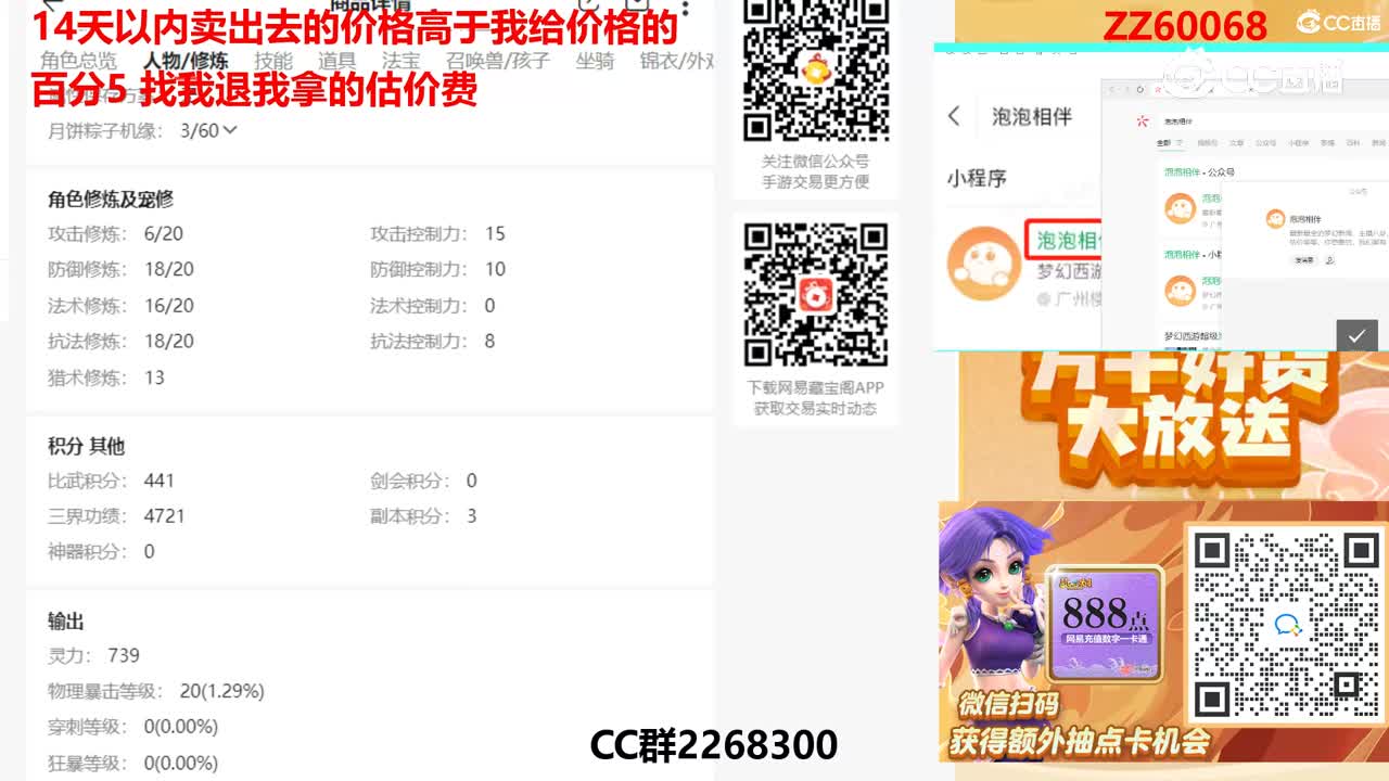 【主播点评】77772976