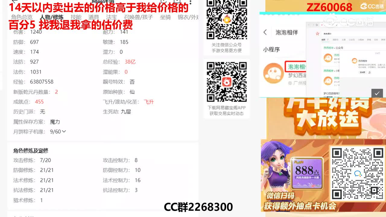【主播点评】10531491