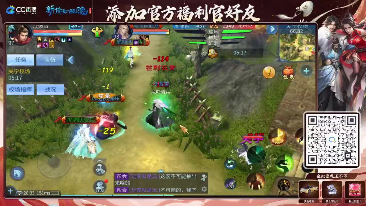 新大区开干了！ 第4段