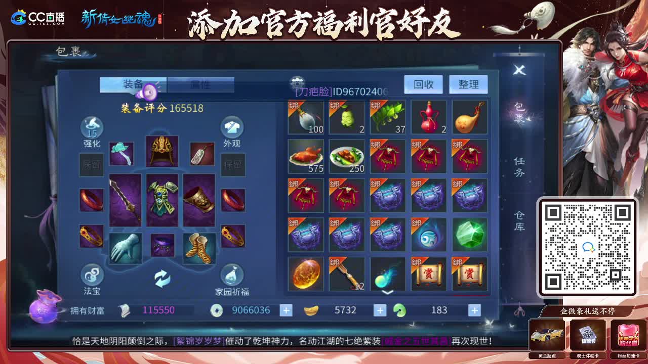 新大区开干了！ 第8段
