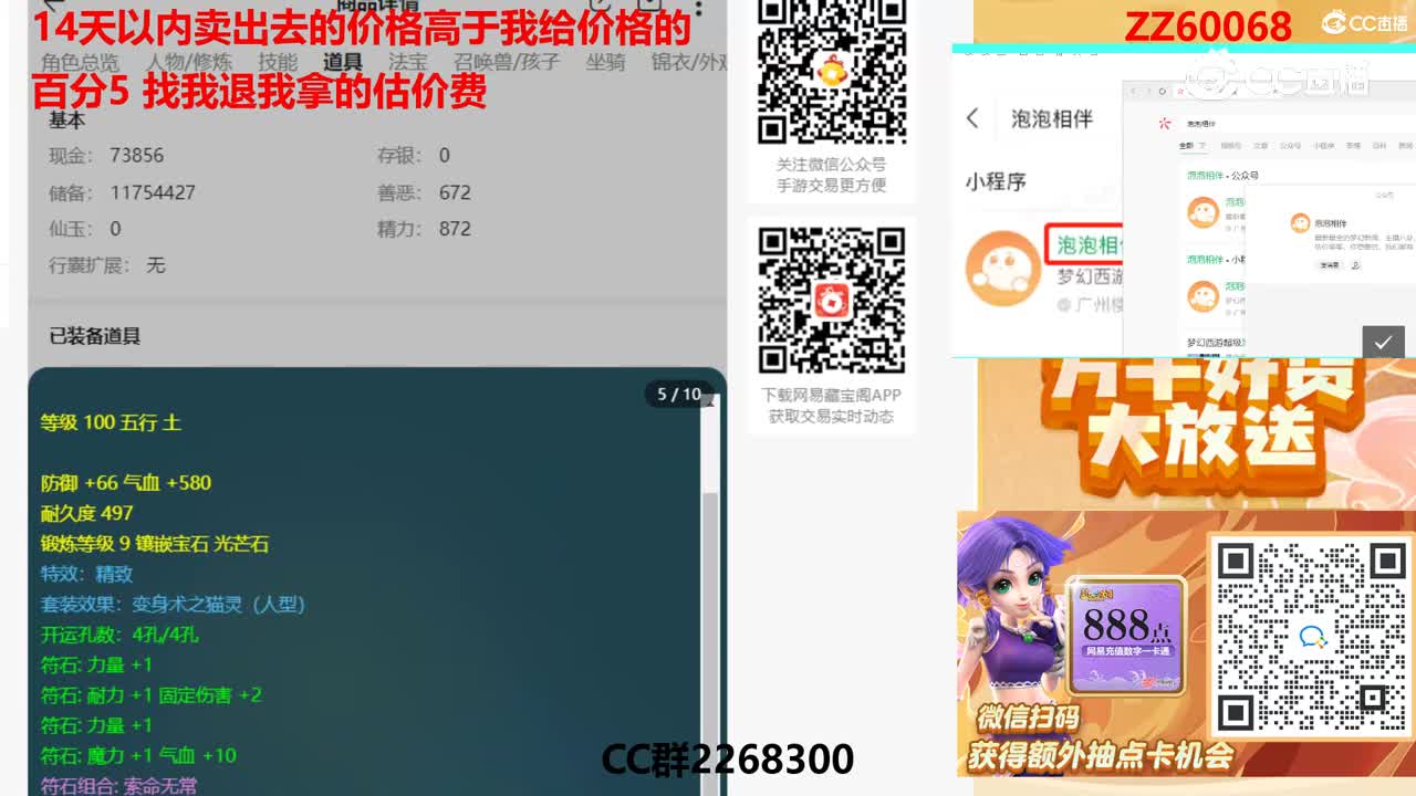 【主播点评】11294590