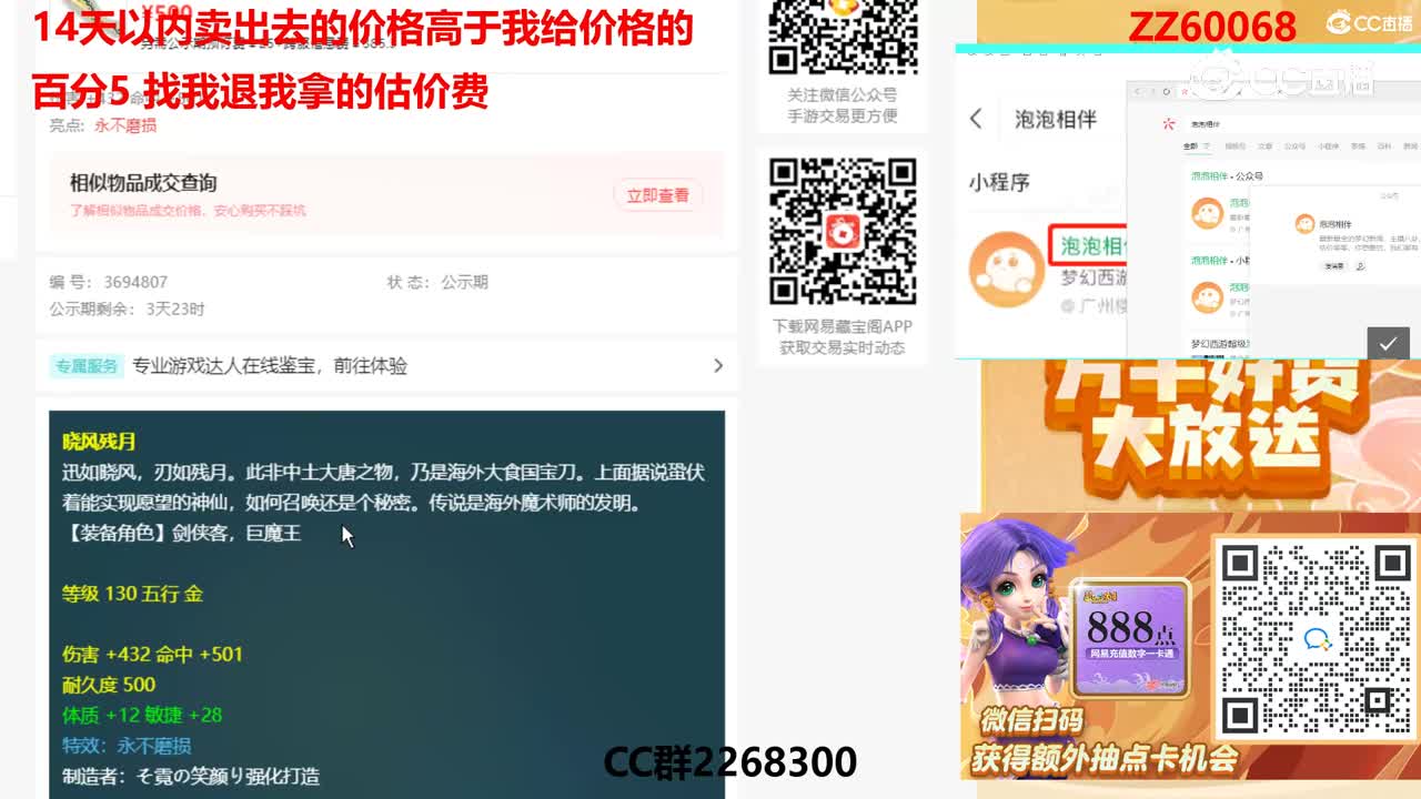 【主播点评】晓风残月