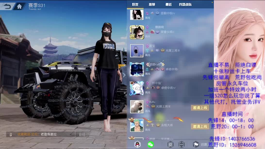 嗨起来 第1段