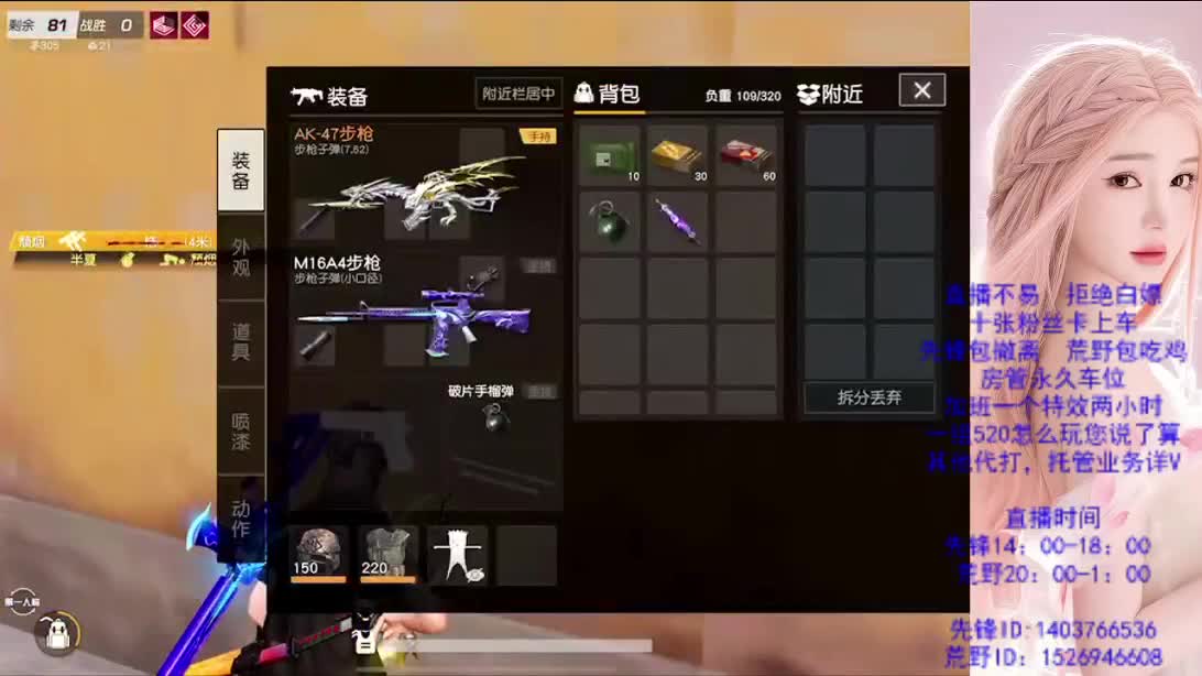 嗨起来 第2段