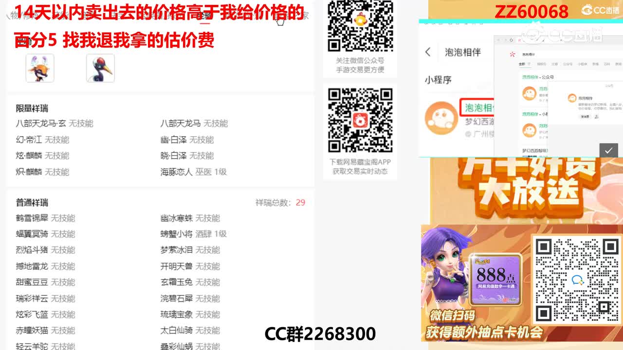 【主播点评】9530