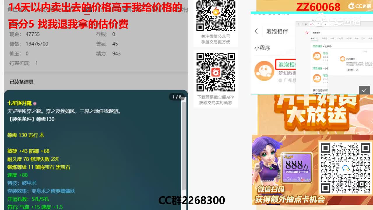【主播点评】77575757