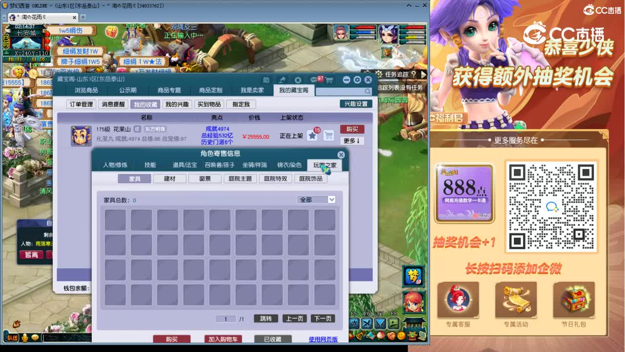 【主播点评】花果山