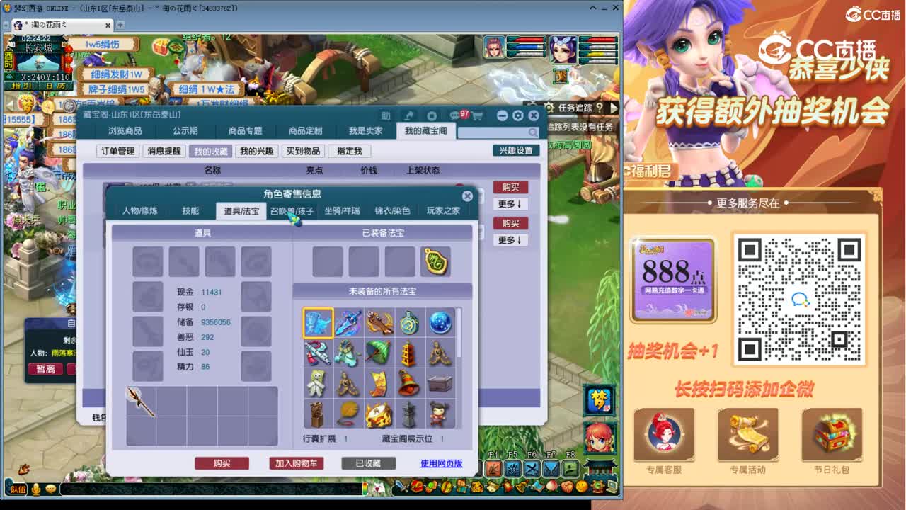 【主播点评】龙宫