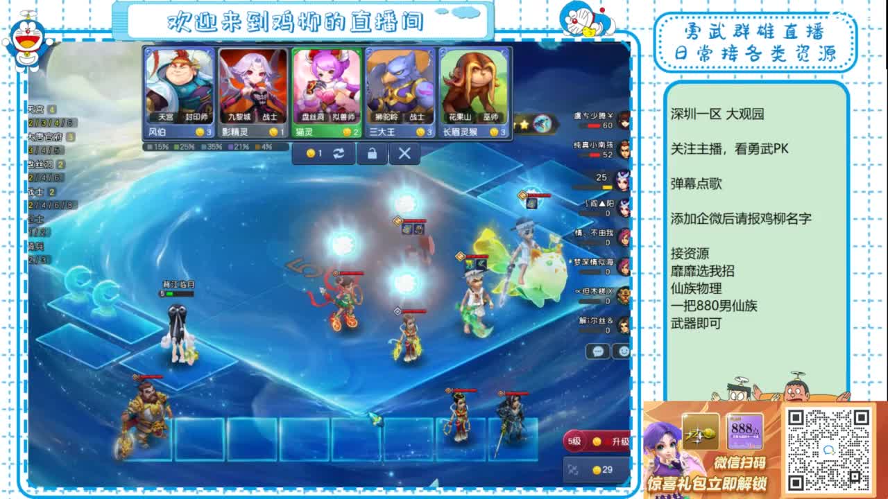 勇武群雄招物理！勇武日常！ 第1段