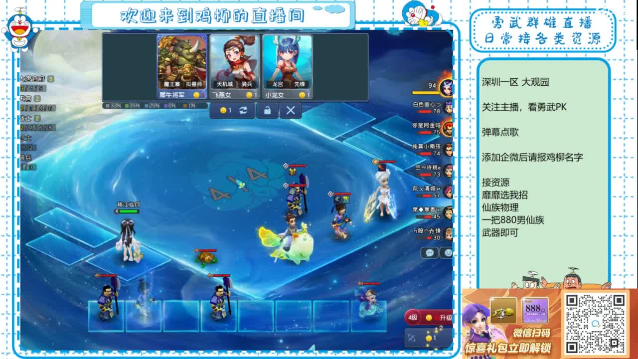 勇武群雄招物理！勇武日常！ 第2段