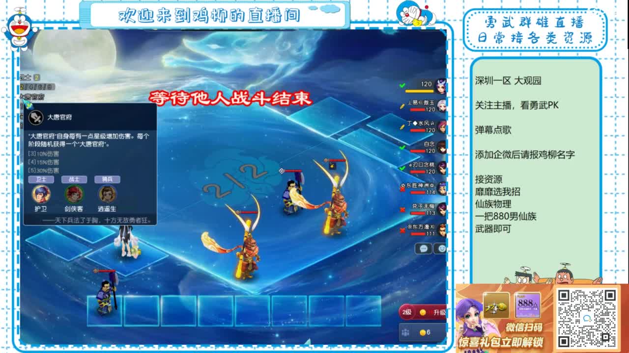 勇武群雄招物理！勇武日常！ 第3段