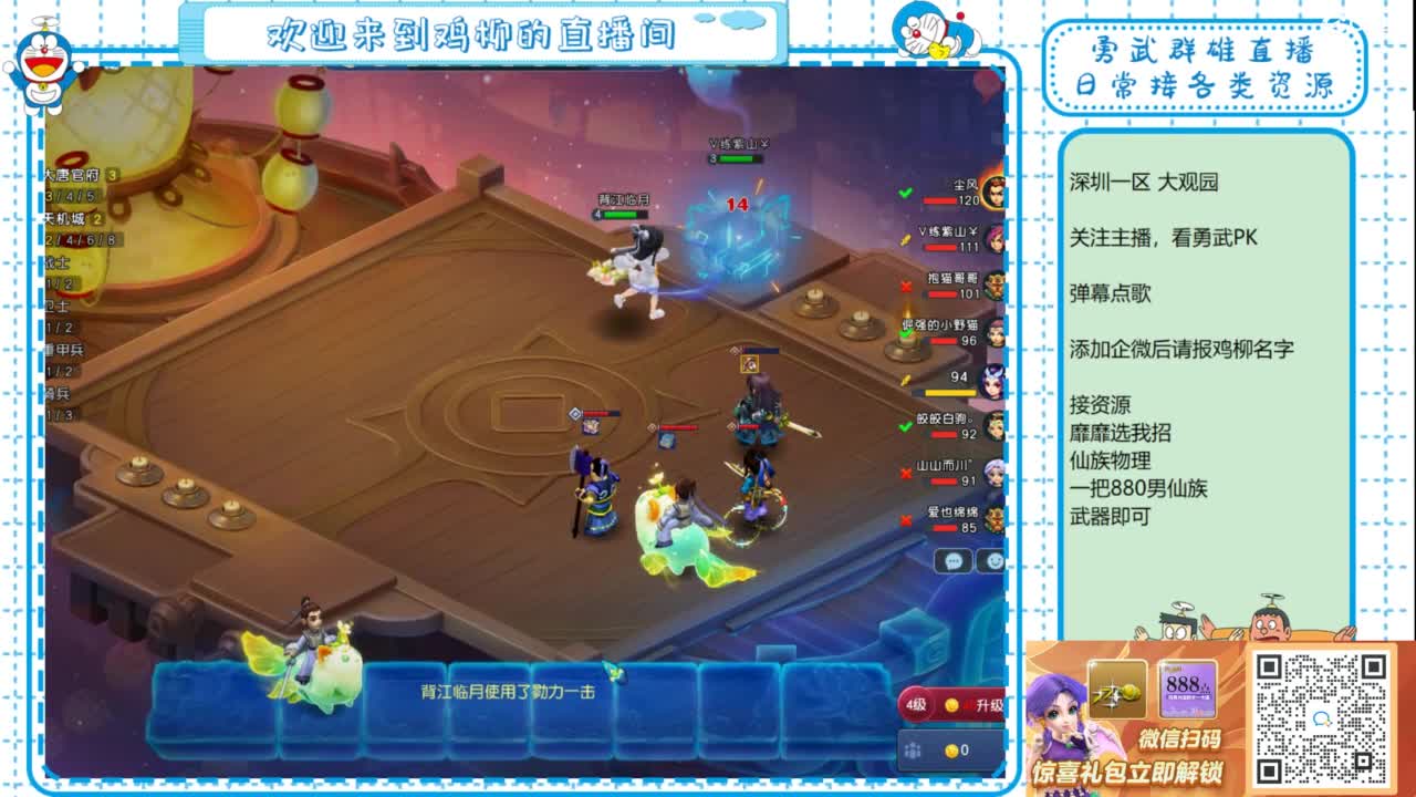 勇武群雄招物理！勇武日常！ 第4段