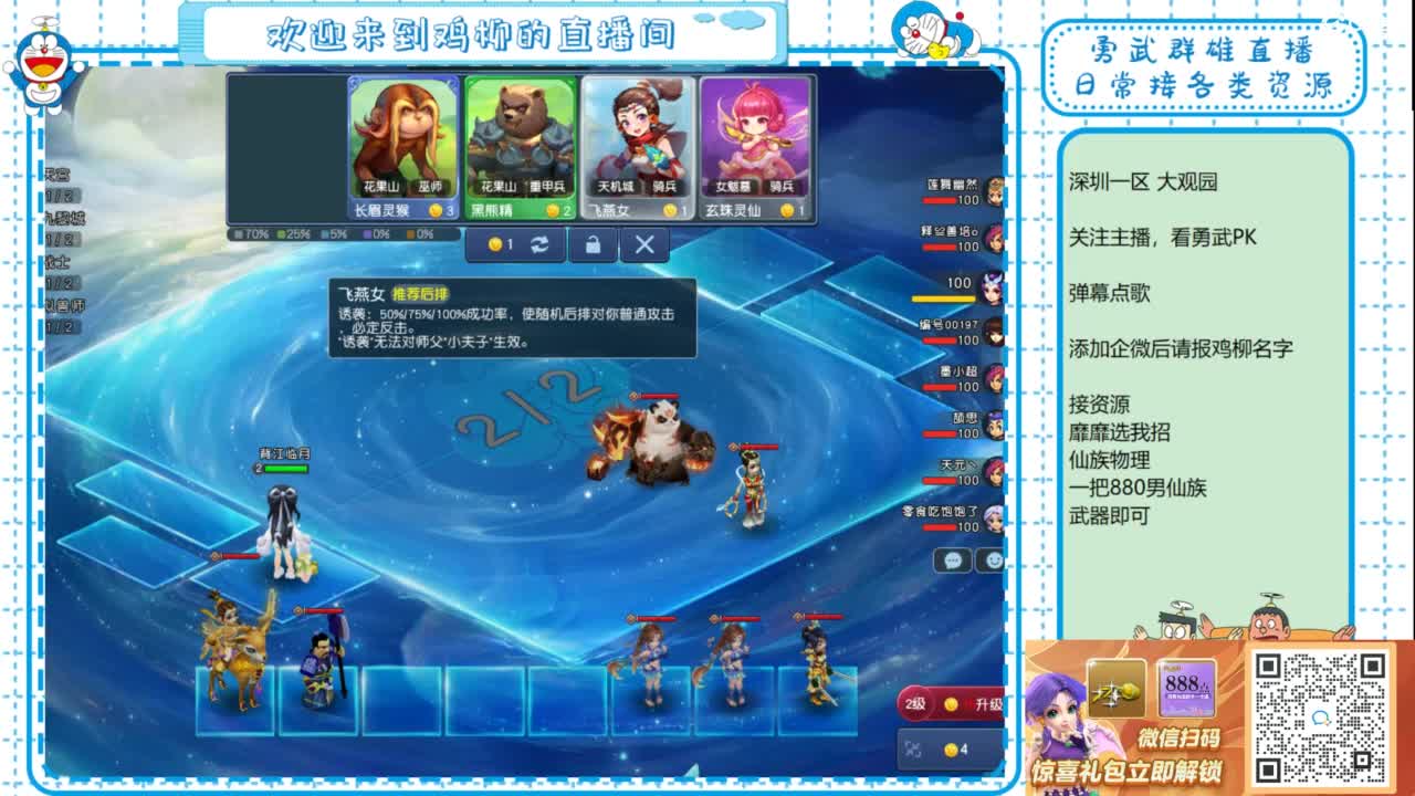 勇武群雄招物理！勇武日常！ 第5段