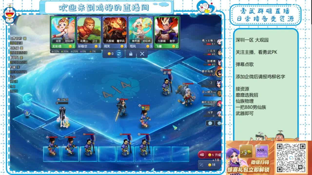 勇武群雄招物理！勇武日常！ 第6段