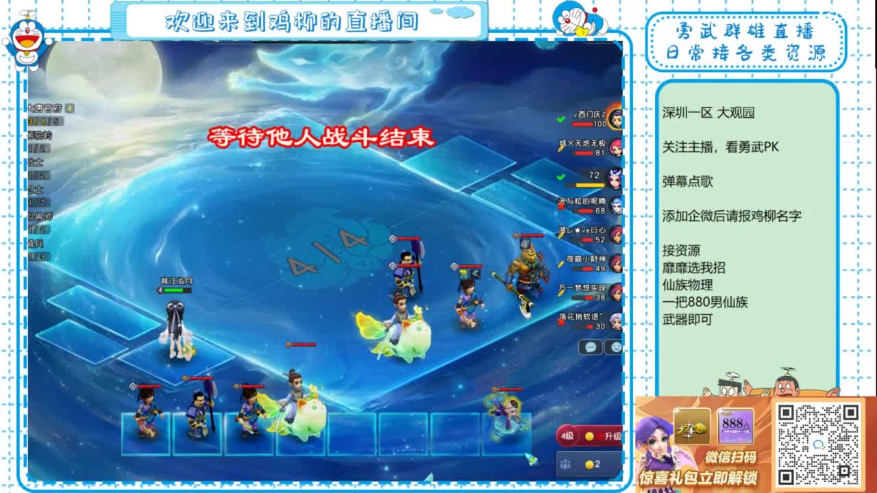 勇武群雄招物理！勇武日常！ 第7段