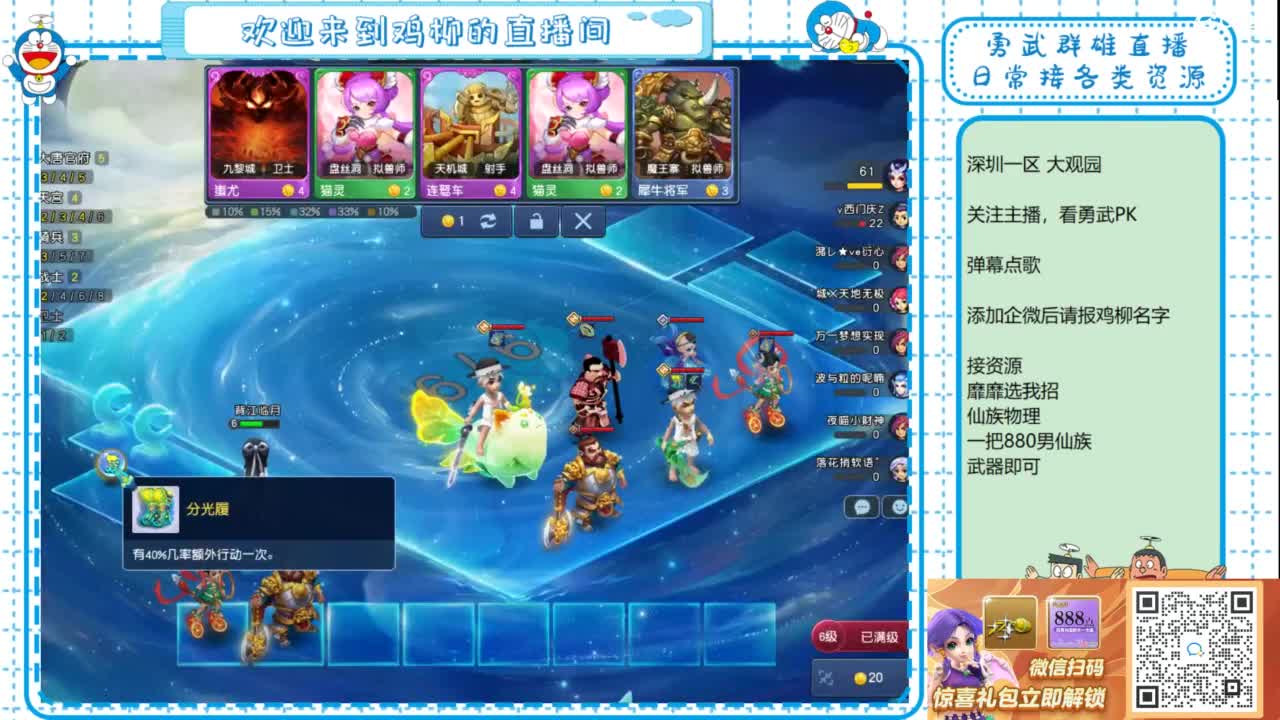 勇武群雄招物理！勇武日常！ 第8段