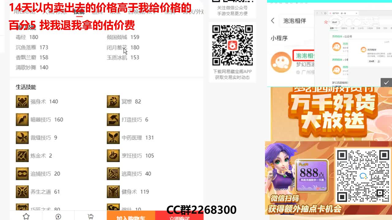 【主播点评】68227831