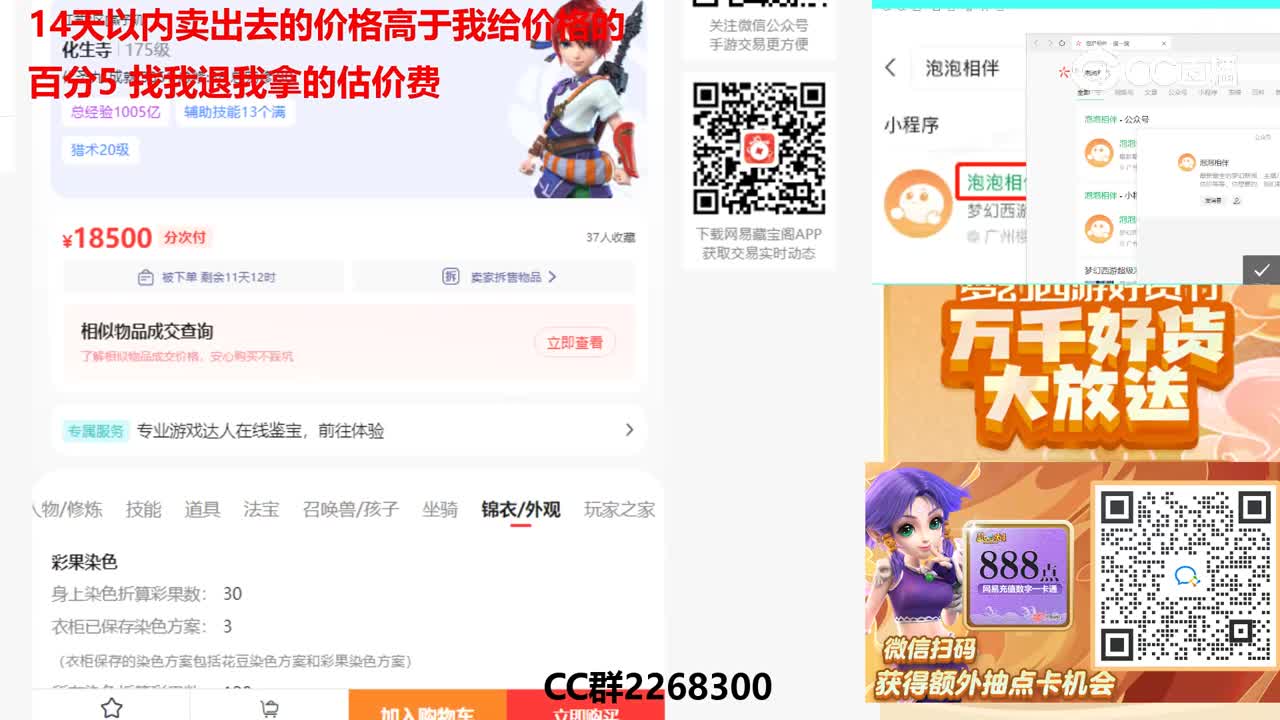 【主播点评】46773329