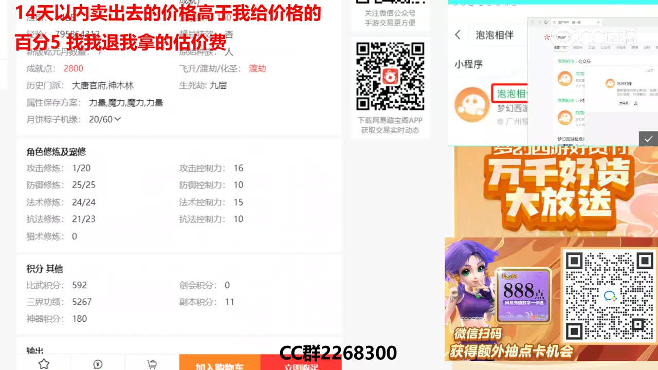 【主播点评】46431162