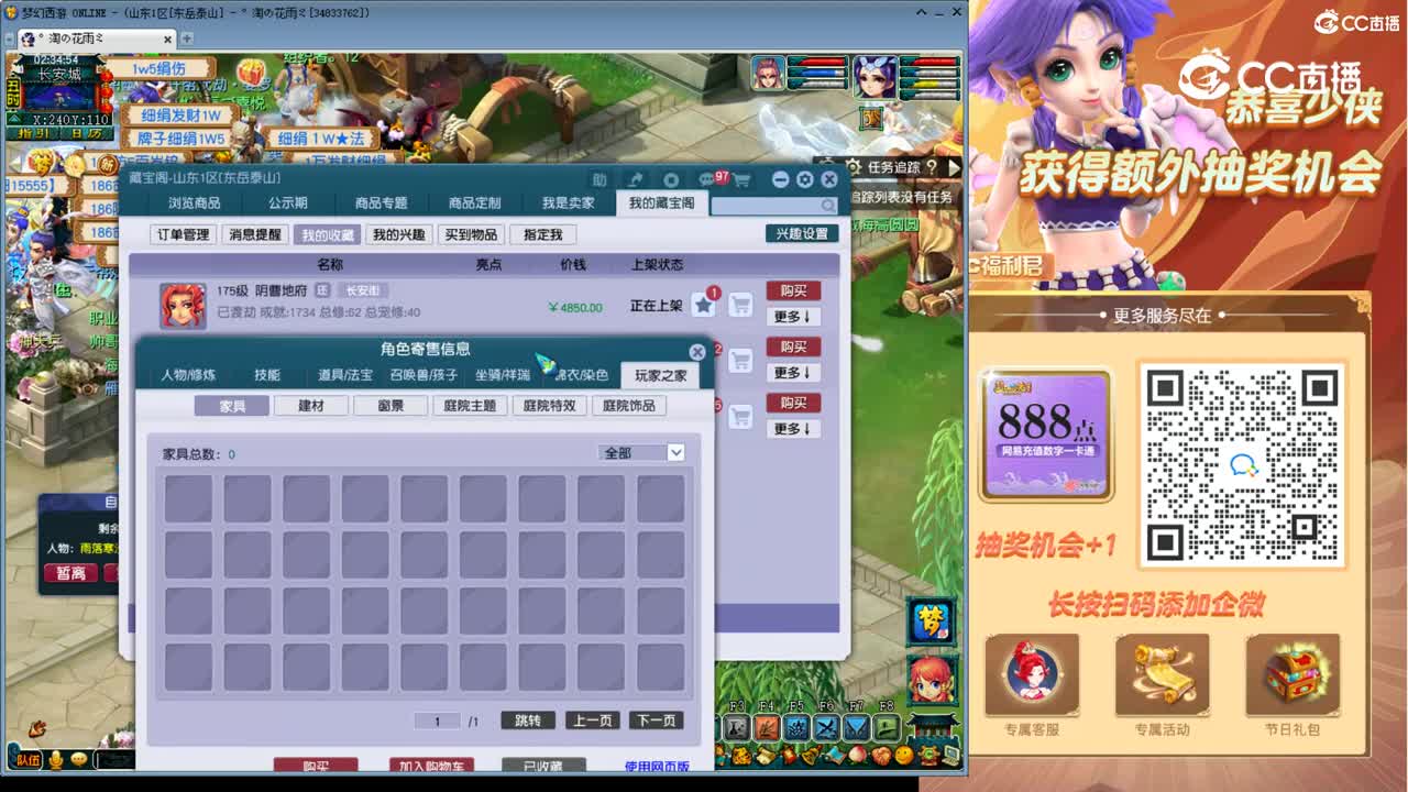 【主播点评】阴曹地府