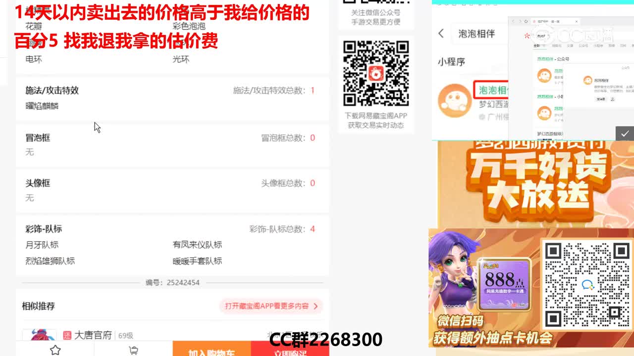 【主播点评】63258407