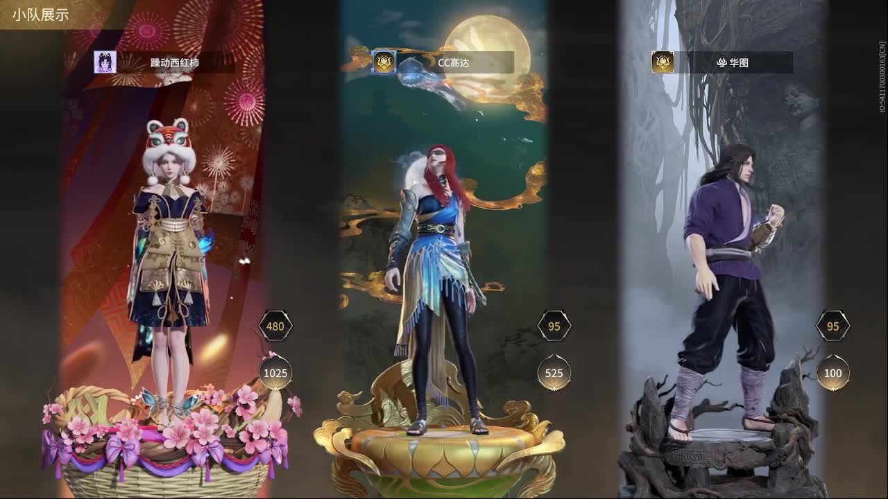 太刀天花板 第1段