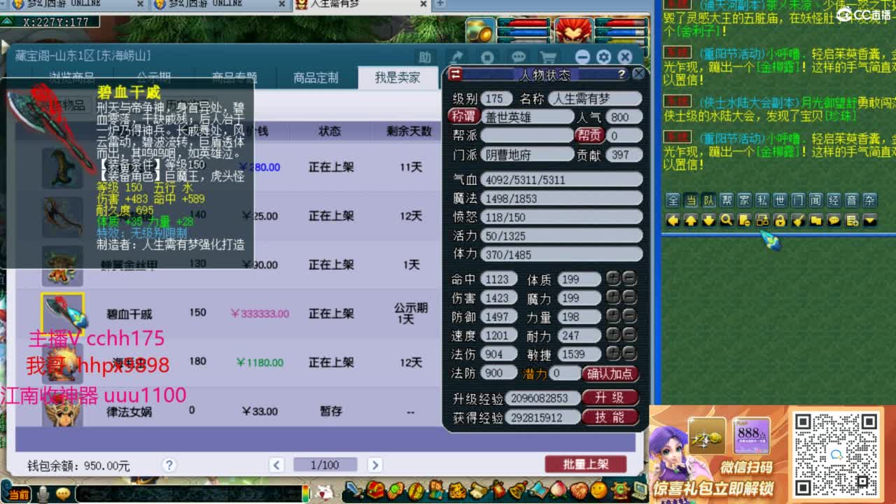 皇宫生死~ 第3段