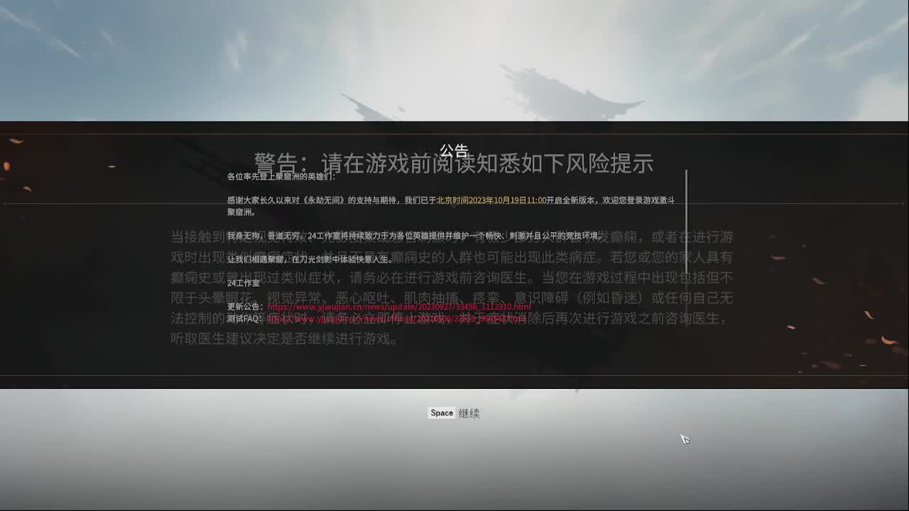 太刀天花板 第6段