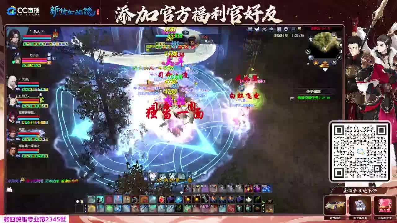 浮生万象 第3段
