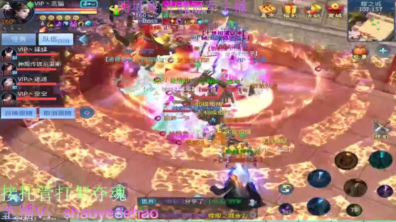 接天门山 托管 打架夺魂比武 背饰！ 第1段