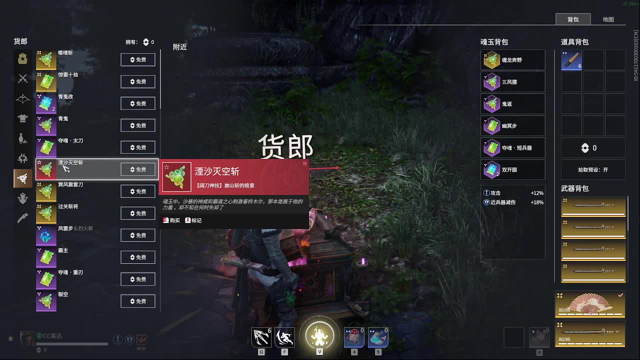 太刀天花板 第11段