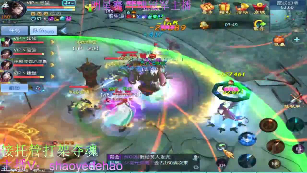 接天门山 托管 打架夺魂比武 背饰！ 第2段