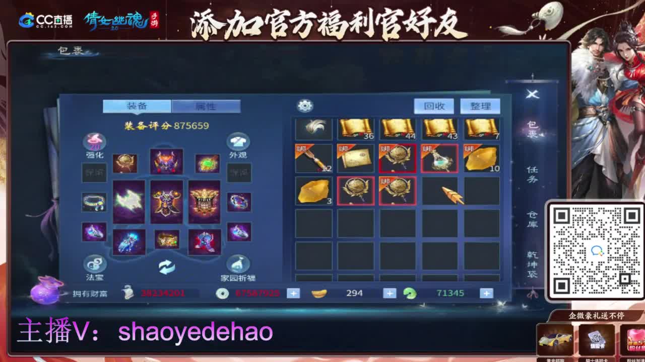 接天门山 托管 打架夺魂比武 背饰！ 第3段