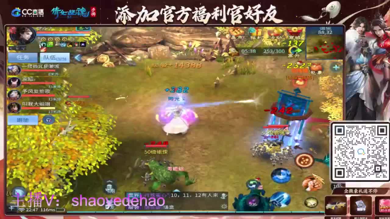 接天门山 托管 打架夺魂比武 背饰！ 第4段