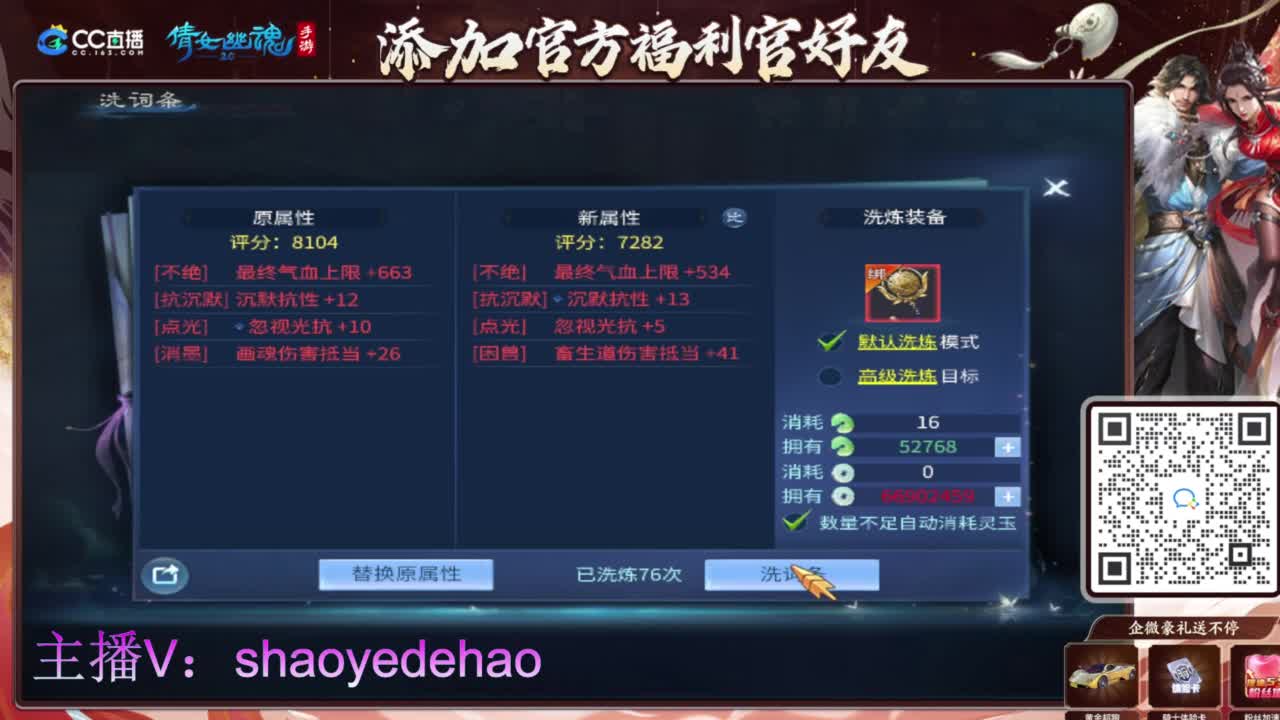 接天门山 托管 打架夺魂比武 背饰！ 第5段