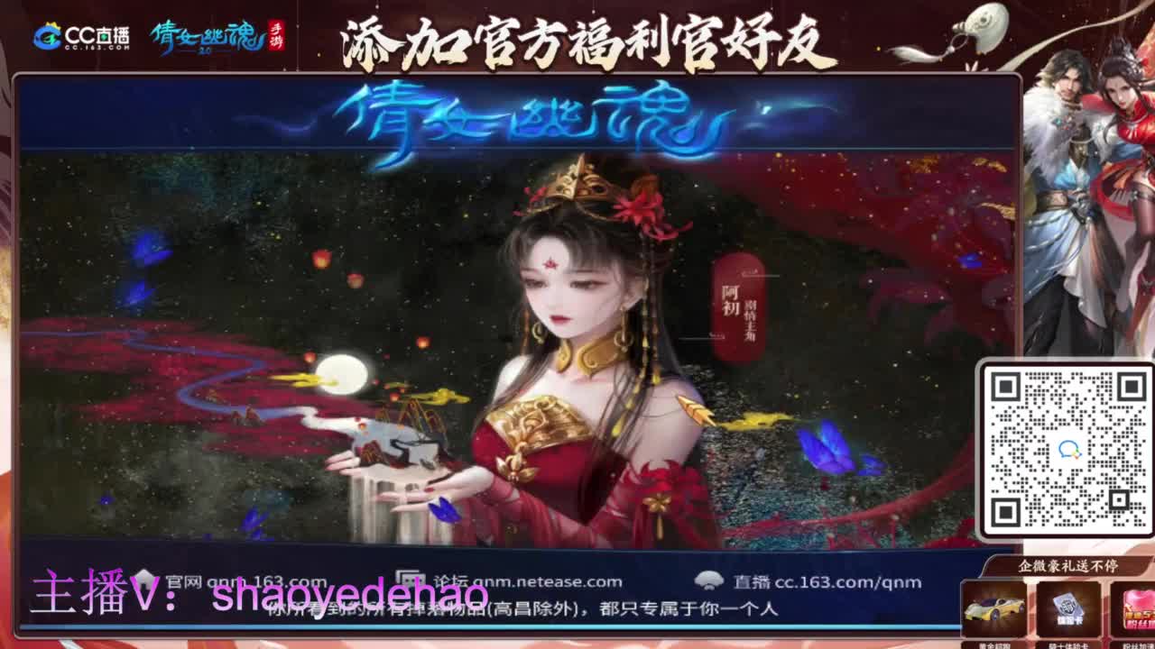 接天门山 托管 打架夺魂比武 背饰！ 第6段